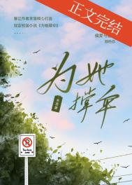 为她心慌意乱短剧